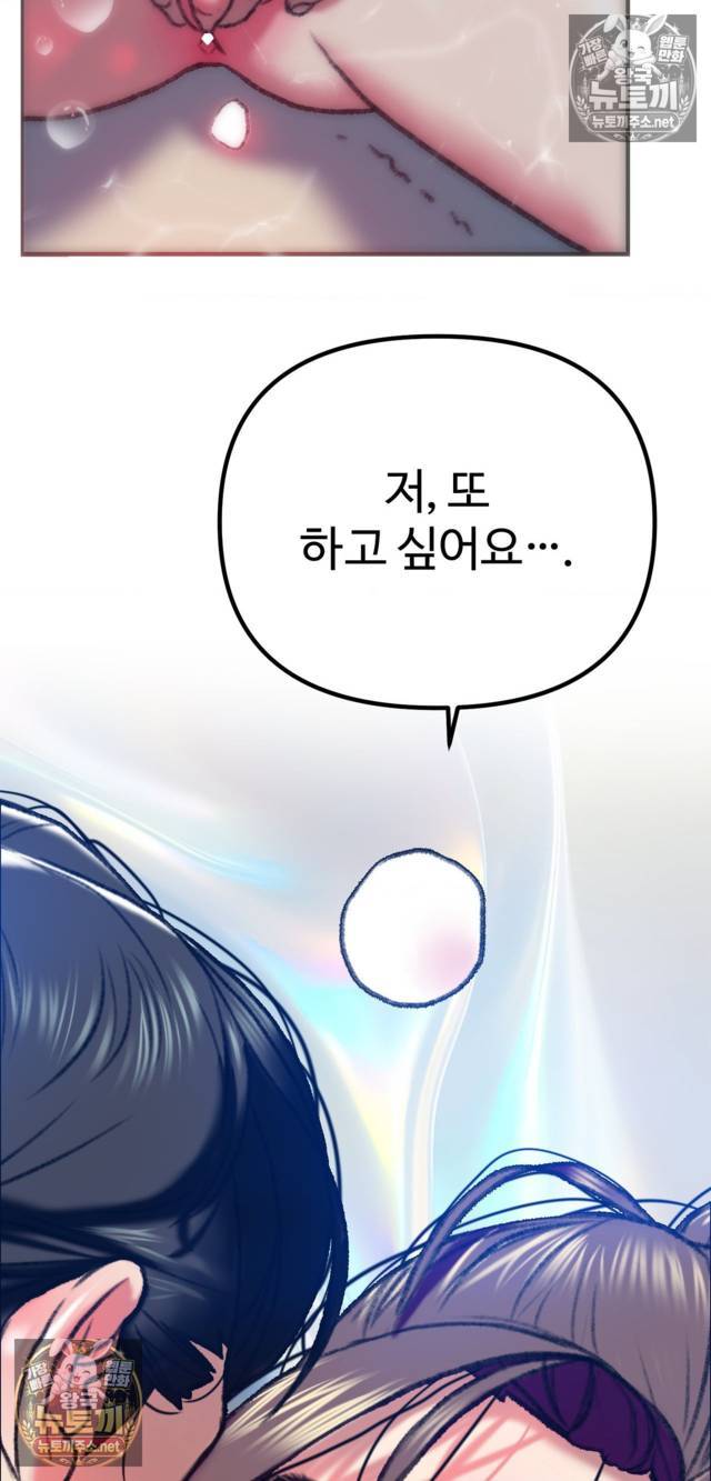 NEW  A pervert Who only picks out Perverts Page 58 - MangaHe