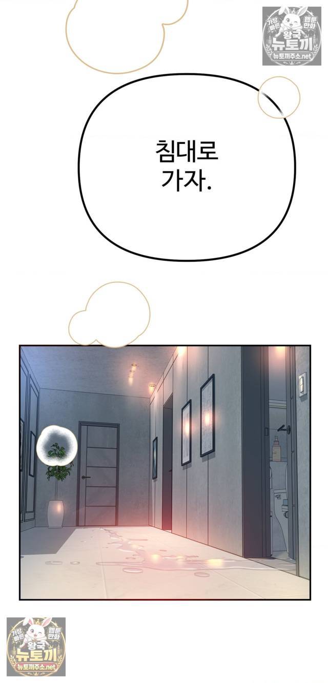 NEW  A pervert Who only picks out Perverts Page 60 - MangaHe