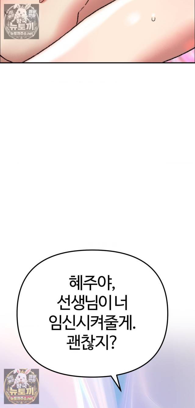 NEW  A pervert Who only picks out Perverts Page 67 - MangaHe