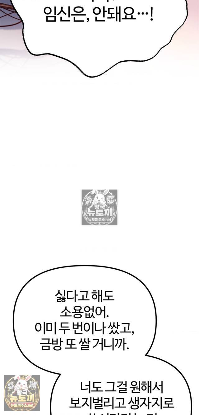 NEW  A pervert Who only picks out Perverts Page 70 - MangaHe