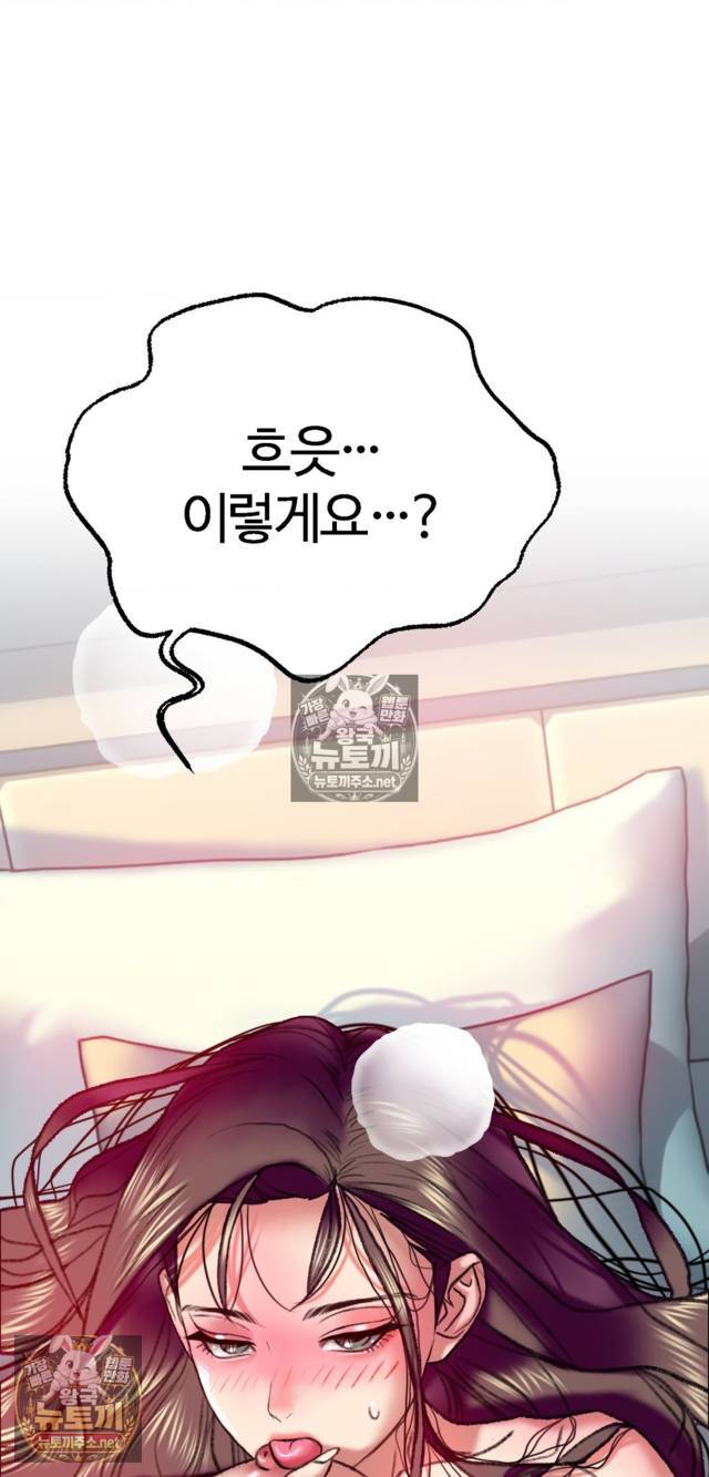 NEW  A pervert Who only picks out Perverts Page 73 - MangaHe