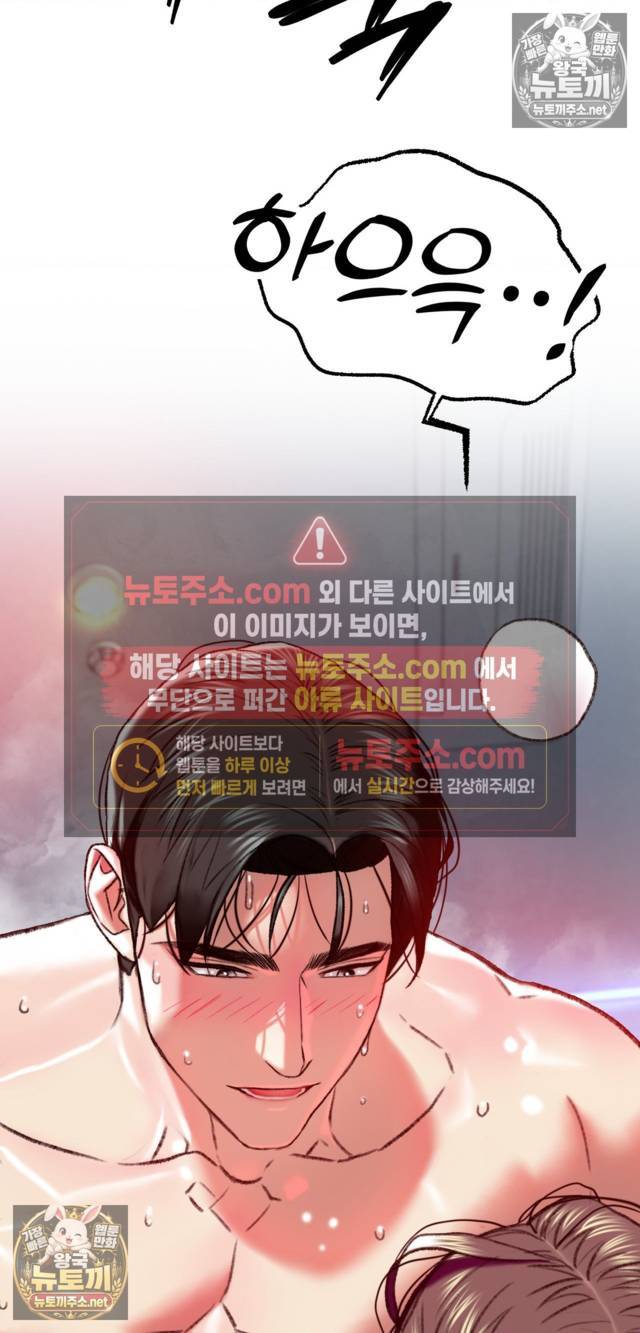 NEW  A pervert Who only picks out Perverts Page 75 - MangaHe