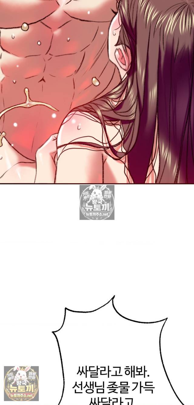 NEW  A pervert Who only picks out Perverts Page 76 - MangaHe