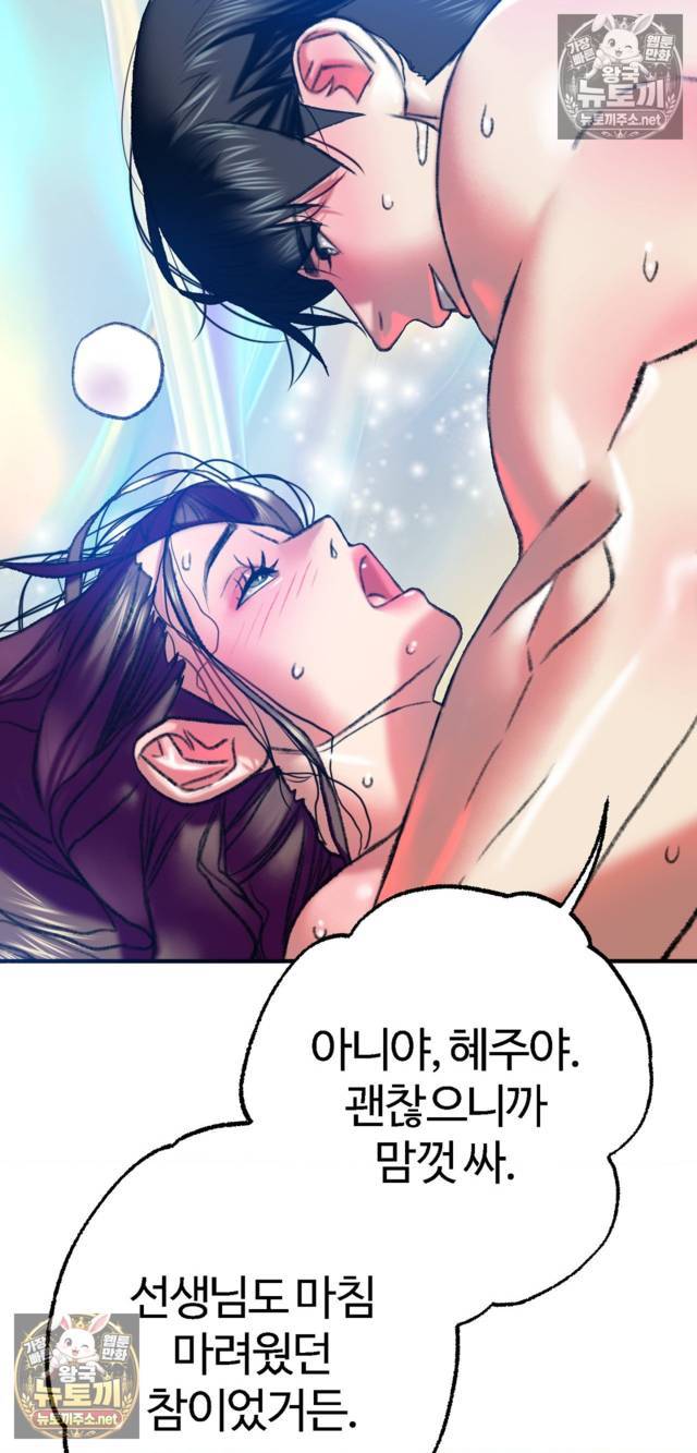 NEW  A pervert Who only picks out Perverts Page 86 - MangaHe