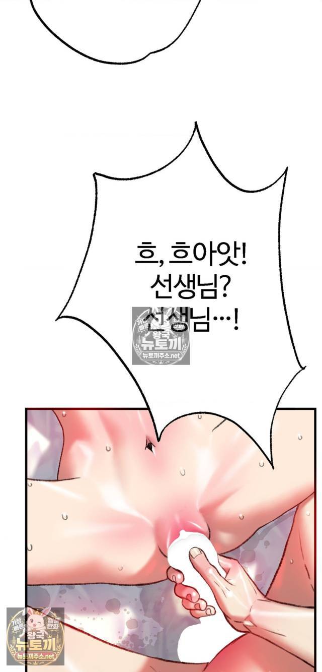 NEW  A pervert Who only picks out Perverts Page 87 - MangaHe