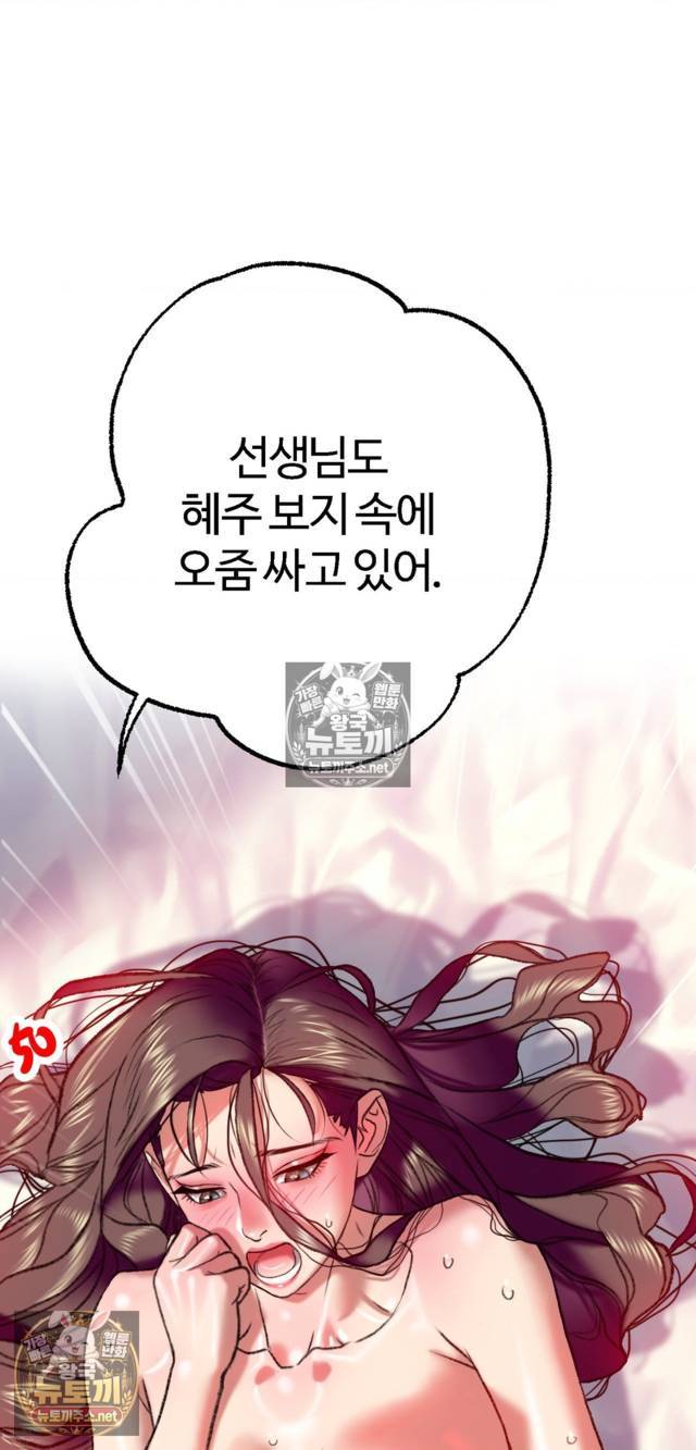 NEW  A pervert Who only picks out Perverts Page 89 - MangaHe