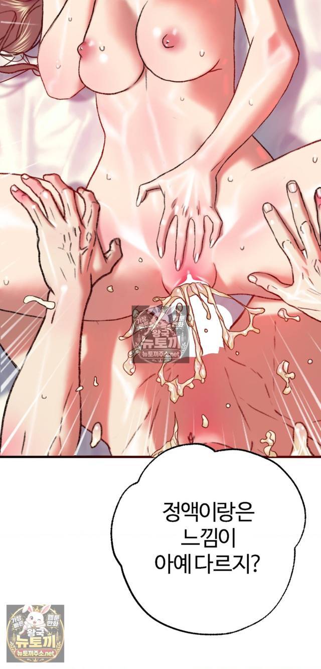 NEW  A pervert Who only picks out Perverts Page 90 - MangaHe