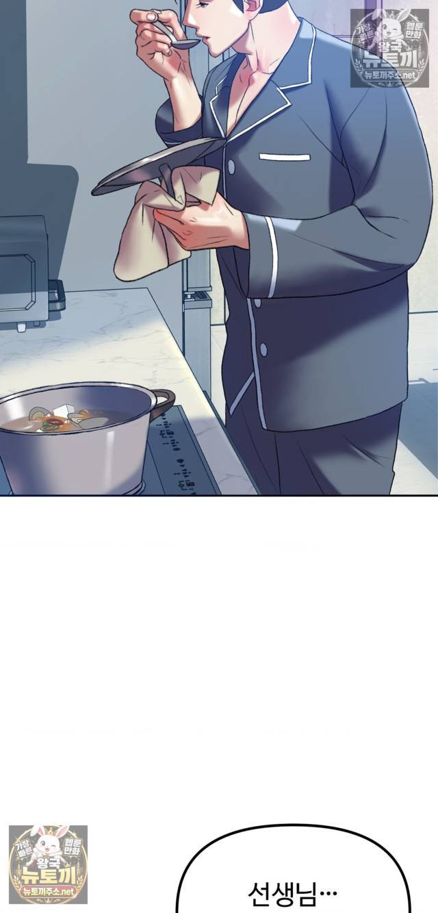 NEW  A pervert Who only picks out Perverts Page 10 - MangaHe
