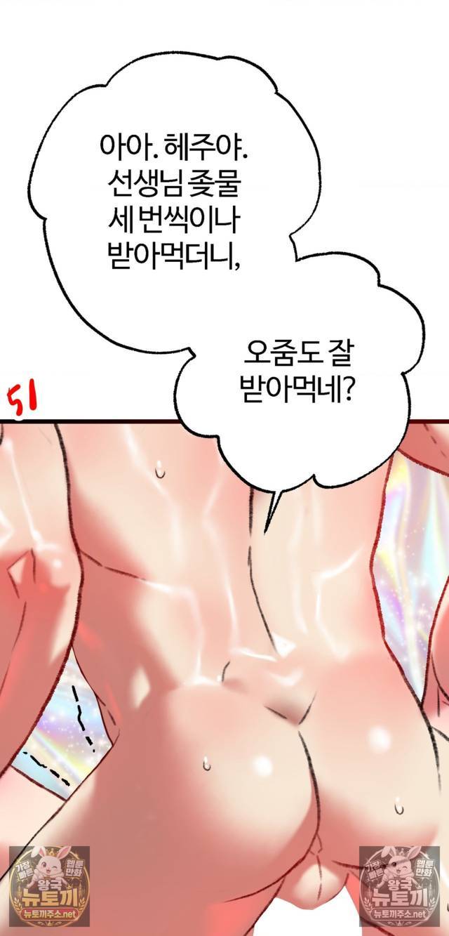 NEW  A pervert Who only picks out Perverts Page 91 - MangaHe