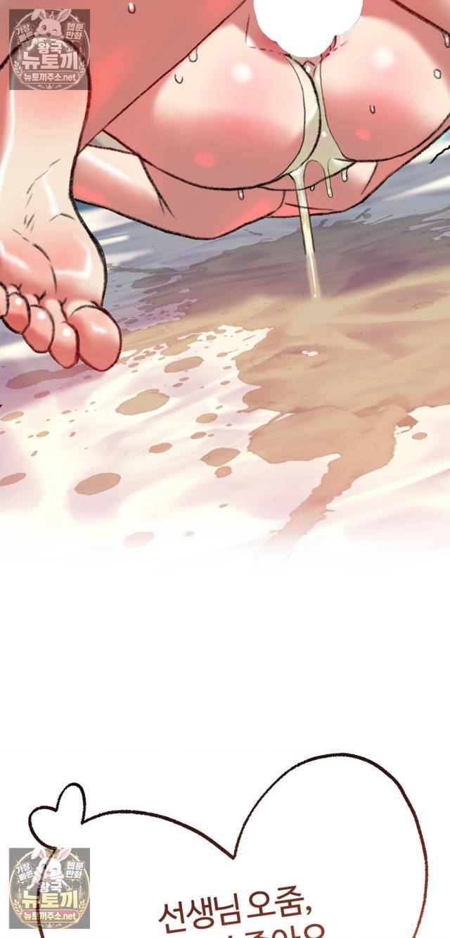 NEW  A pervert Who only picks out Perverts Page 92 - MangaHe