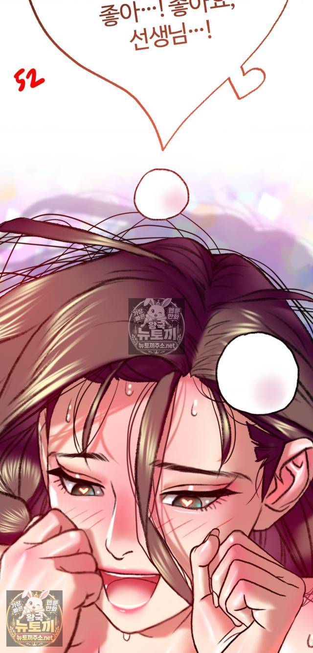 NEW  A pervert Who only picks out Perverts Page 93 - MangaHe