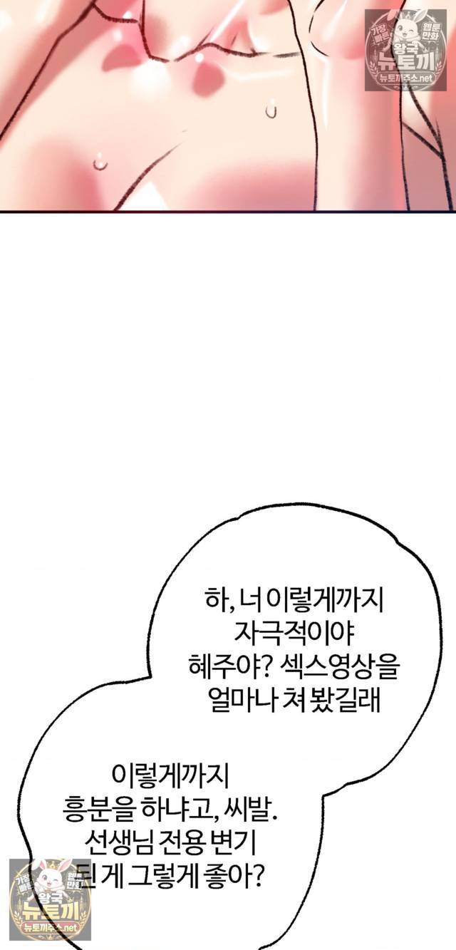 NEW  A pervert Who only picks out Perverts Page 94 - MangaHe