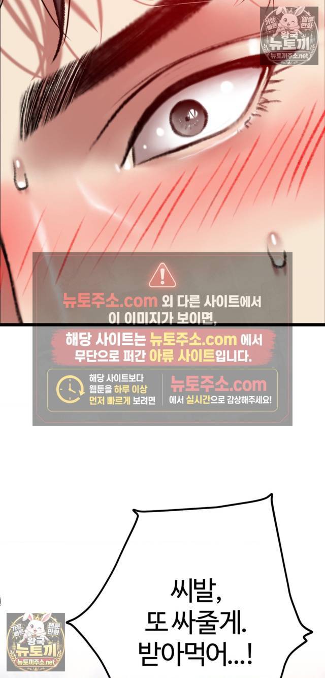 NEW  A pervert Who only picks out Perverts Page 98 - MangaHe