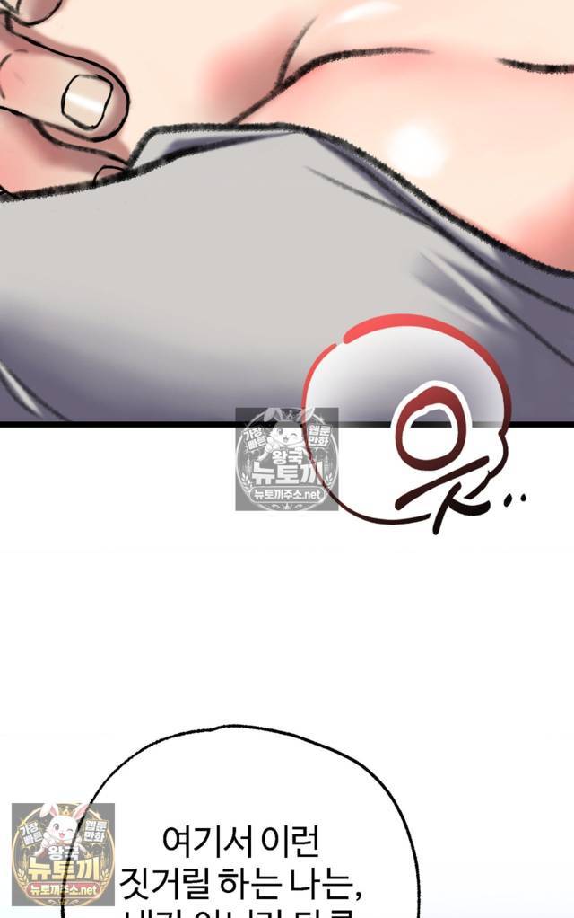 NEW  A pervert Who only picks out Perverts Page 101 - MangaHe