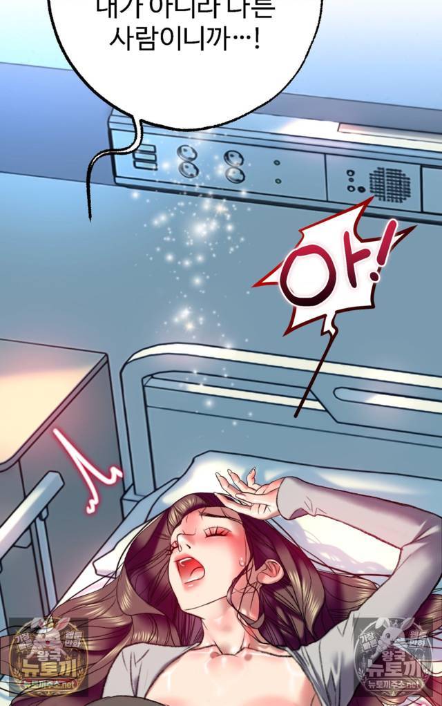 NEW  A pervert Who only picks out Perverts Page 102 - MangaHe
