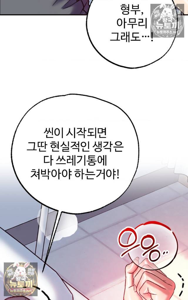 NEW  A pervert Who only picks out Perverts Page 104 - MangaHe