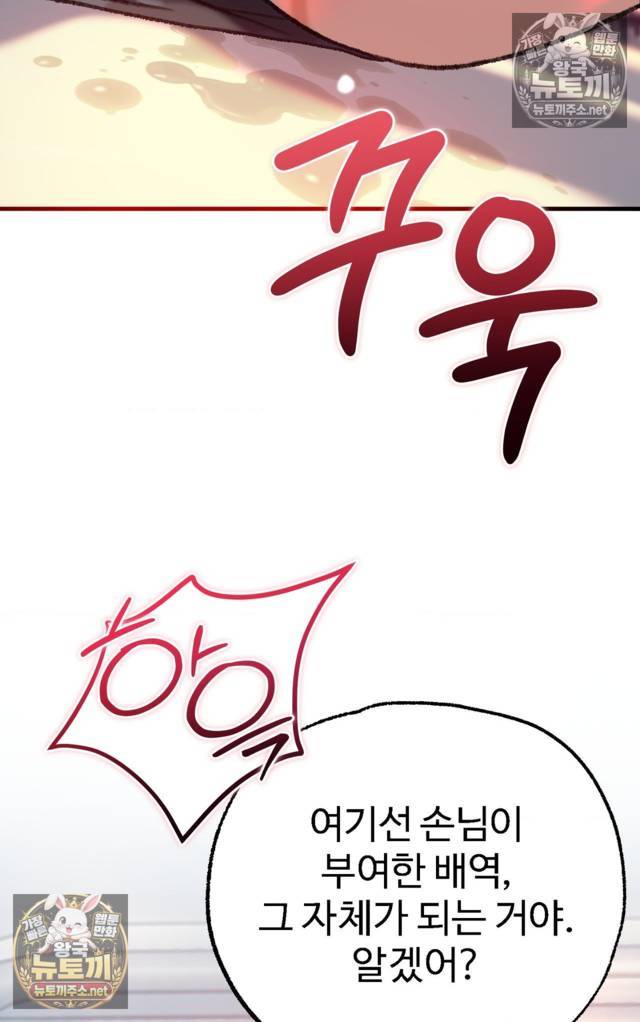 NEW  A pervert Who only picks out Perverts Page 111 - MangaHe