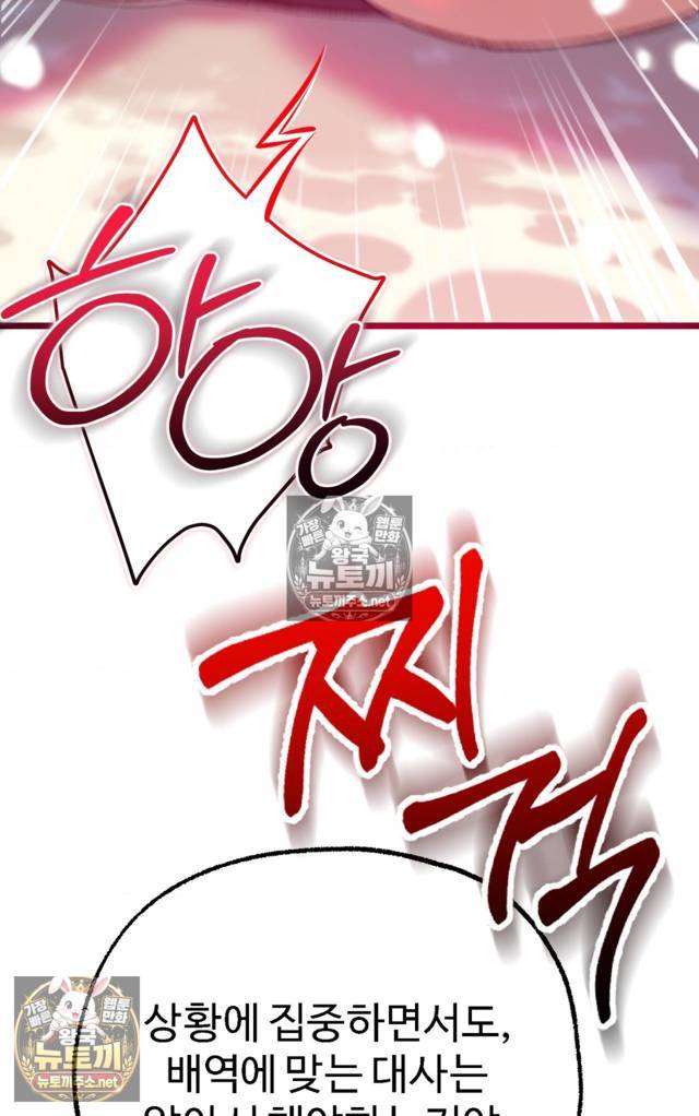NEW  A pervert Who only picks out Perverts Page 118 - MangaHe
