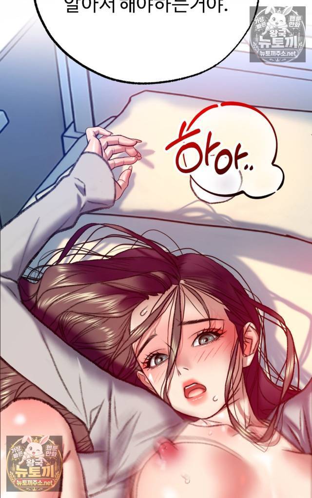 NEW  A pervert Who only picks out Perverts Page 119 - MangaHe