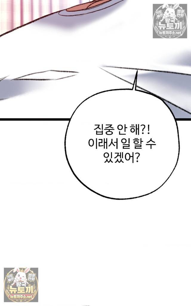 NEW  A pervert Who only picks out Perverts Page 124 - MangaHe