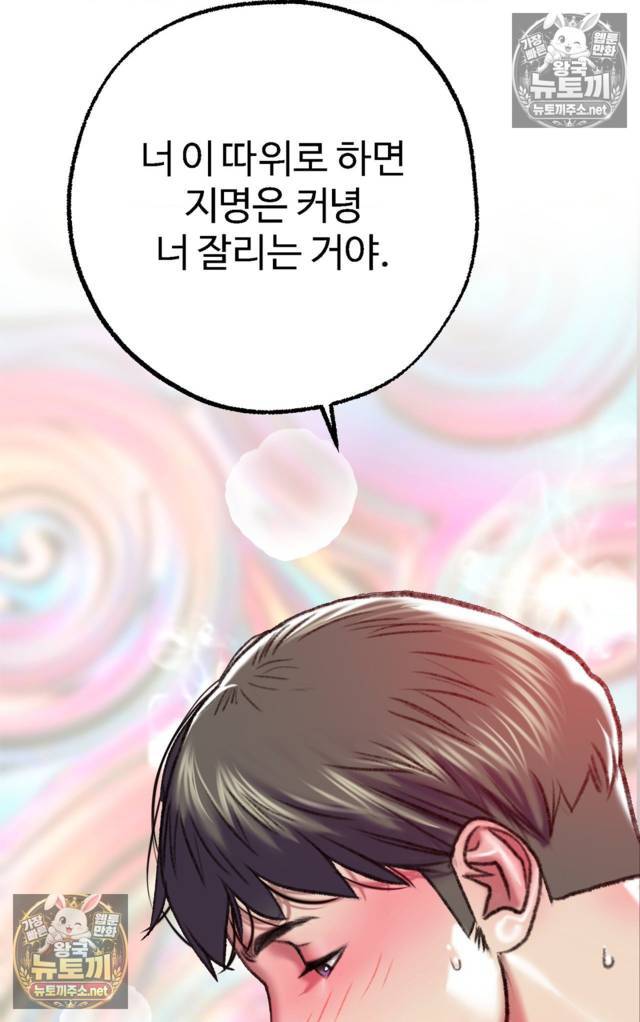 NEW  A pervert Who only picks out Perverts Page 125 - MangaHe