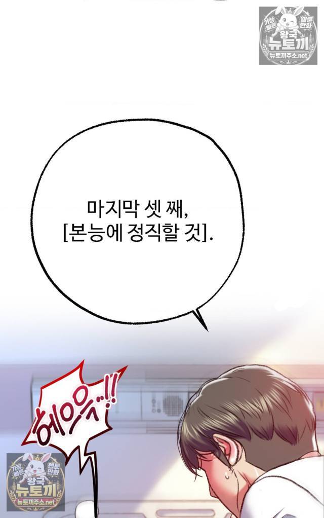 NEW  A pervert Who only picks out Perverts Page 127 - MangaHe