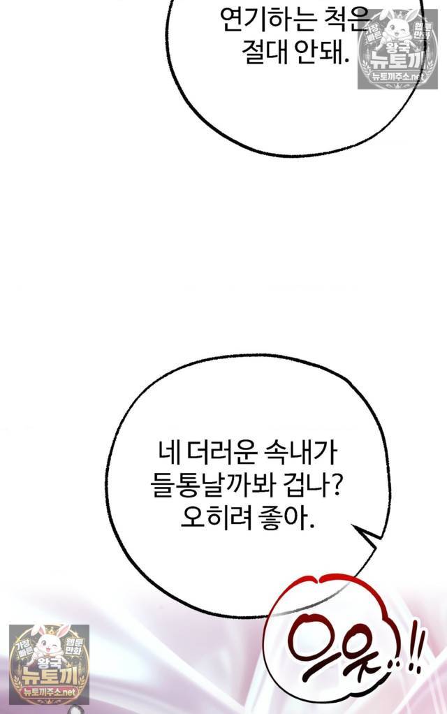 NEW  A pervert Who only picks out Perverts Page 129 - MangaHe