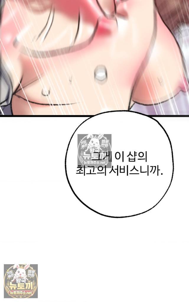NEW  A pervert Who only picks out Perverts Page 131 - MangaHe