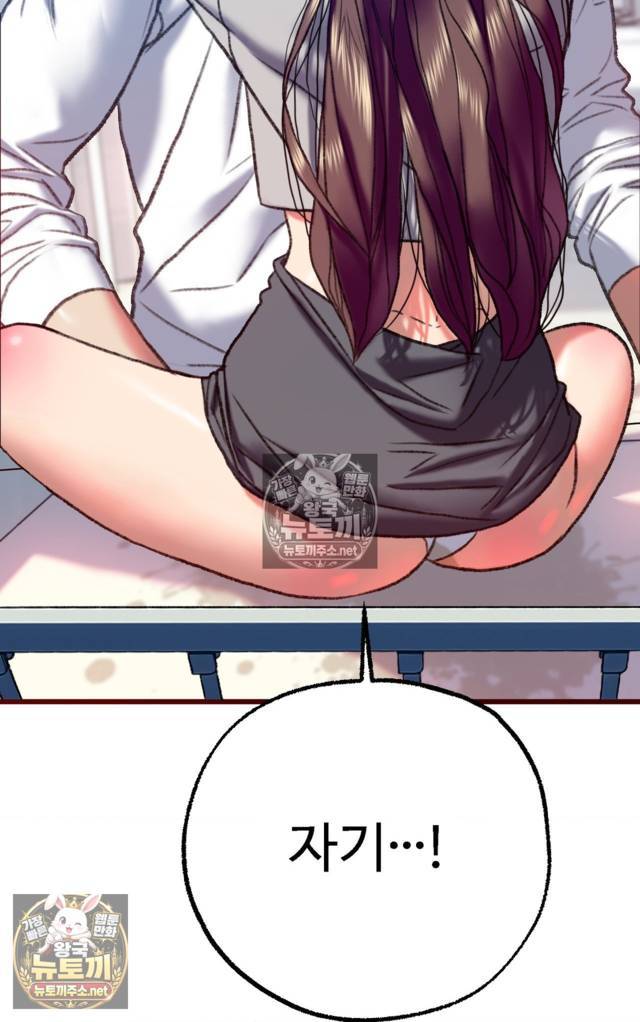 NEW  A pervert Who only picks out Perverts Page 133 - MangaHe