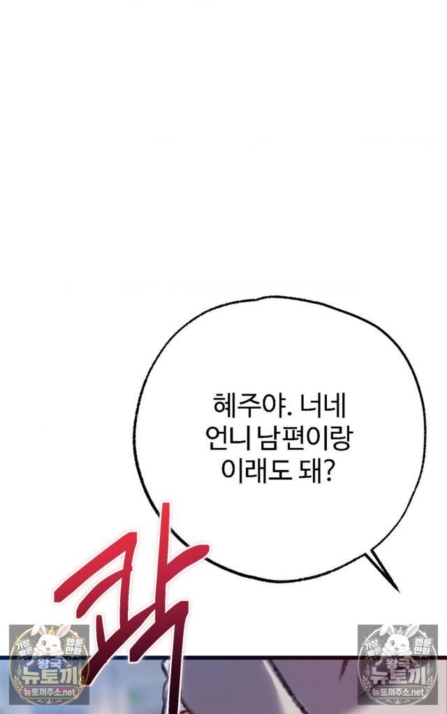 NEW  A pervert Who only picks out Perverts Page 138 - MangaHe