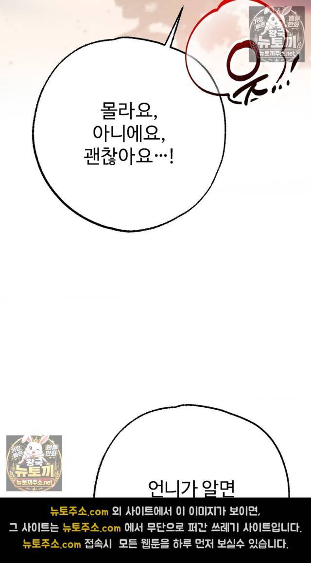 NEW  A pervert Who only picks out Perverts Page 140 - MangaHe