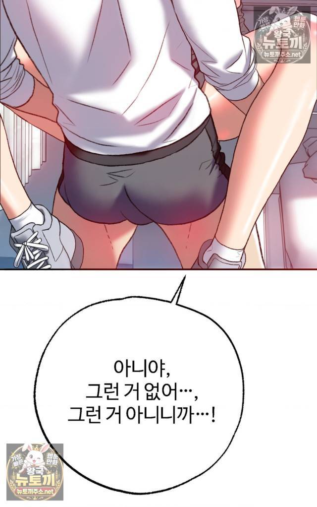 NEW  A pervert Who only picks out Perverts Page 142 - MangaHe