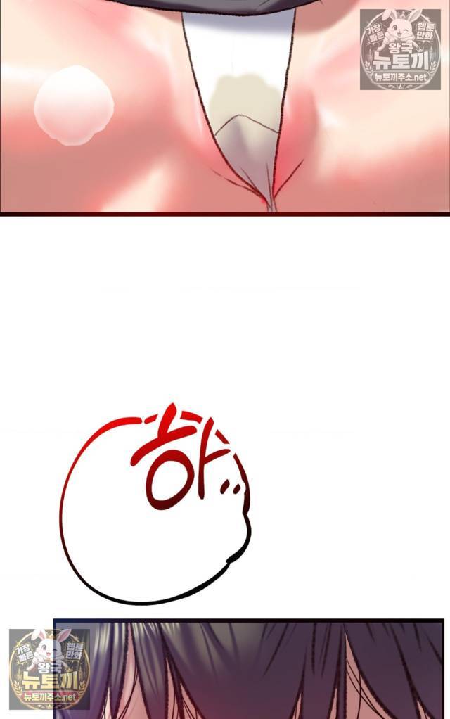 NEW  A pervert Who only picks out Perverts Page 145 - MangaHe