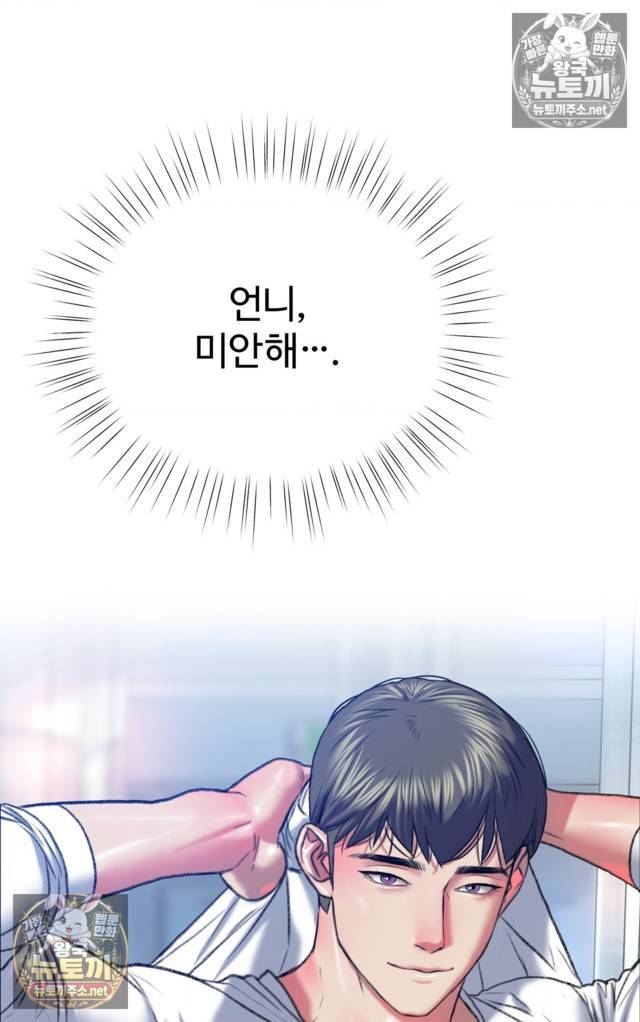 NEW  A pervert Who only picks out Perverts Page 147 - MangaHe
