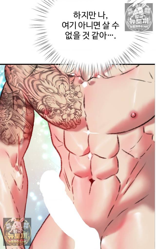 NEW  A pervert Who only picks out Perverts Page 149 - MangaHe