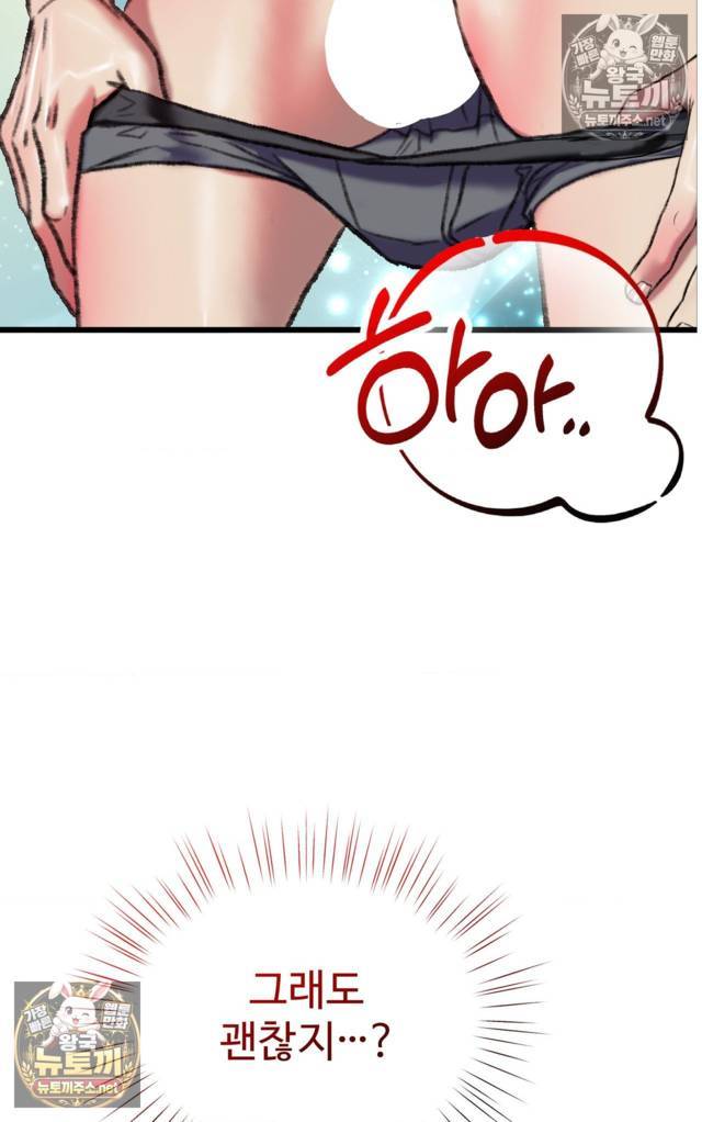 NEW  A pervert Who only picks out Perverts Page 150 - MangaHe