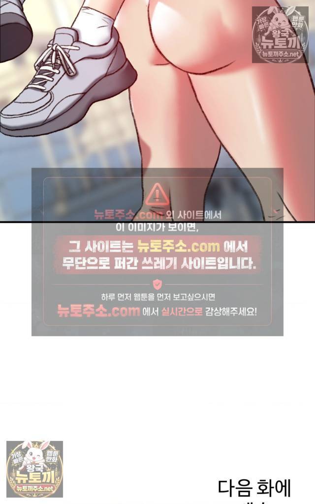 NEW  A pervert Who only picks out Perverts Page 153 - MangaHe