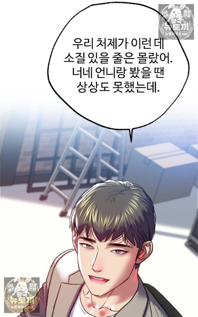NEW  A pervert Who only picks out Perverts Page 18 - MangaHe