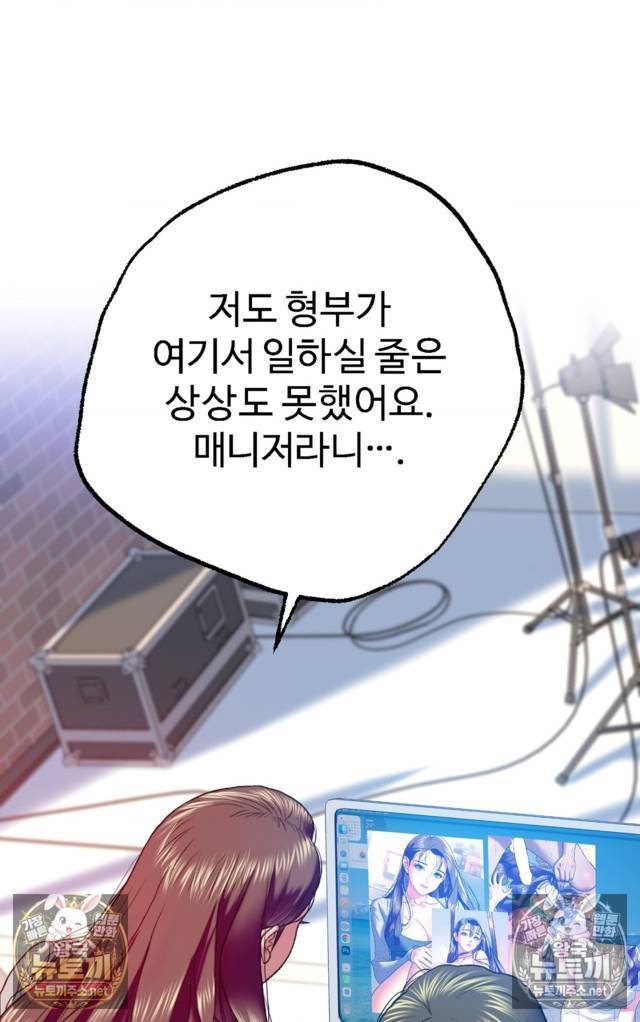 NEW  A pervert Who only picks out Perverts Page 20 - MangaHe