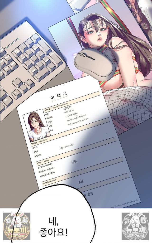 NEW  A pervert Who only picks out Perverts Page 23 - MangaHe