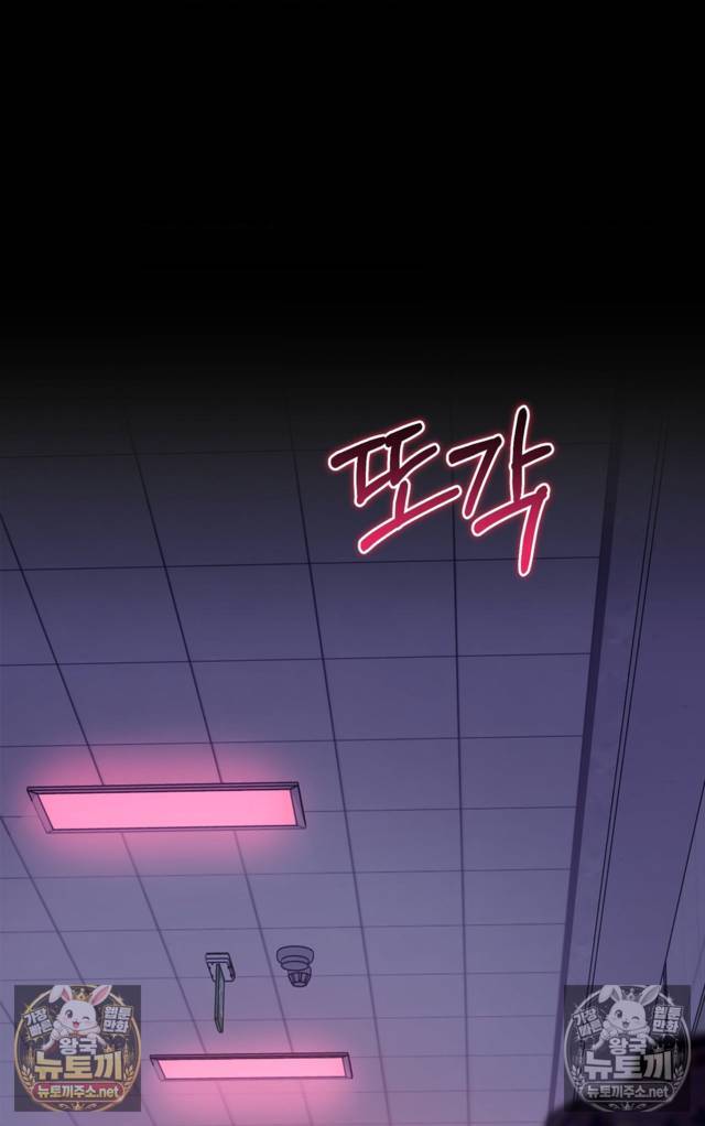 NEW  A pervert Who only picks out Perverts Page 27 - MangaHe
