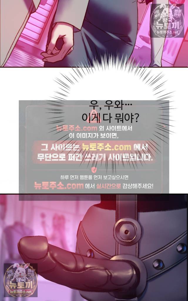 NEW  A pervert Who only picks out Perverts Page 31 - MangaHe