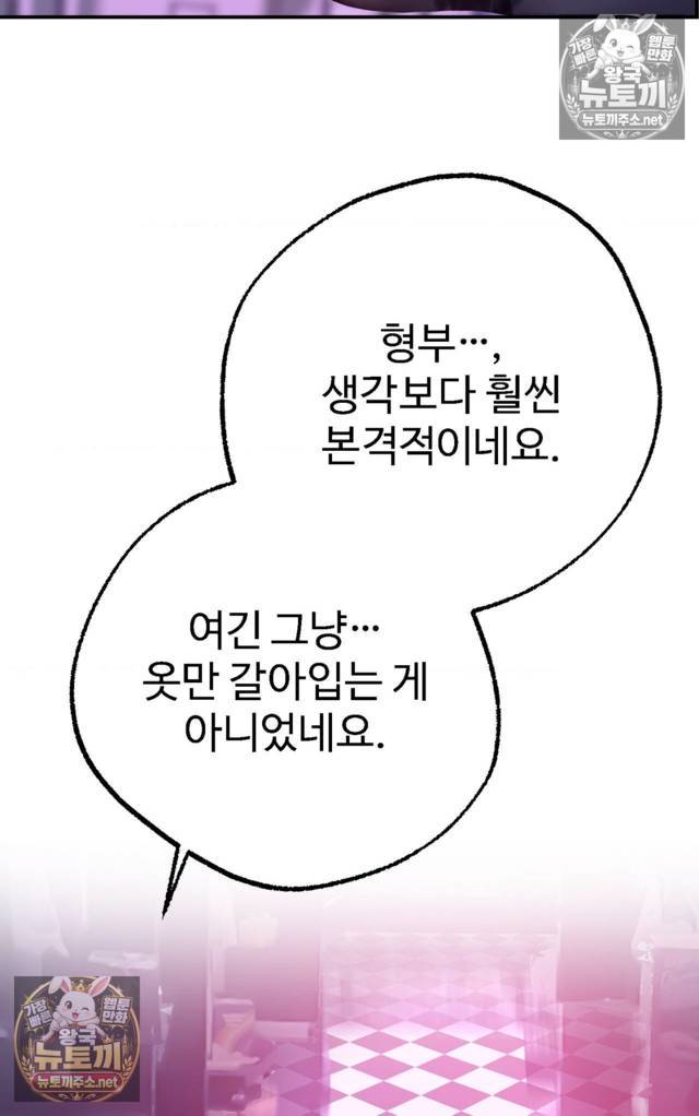 NEW  A pervert Who only picks out Perverts Page 32 - MangaHe