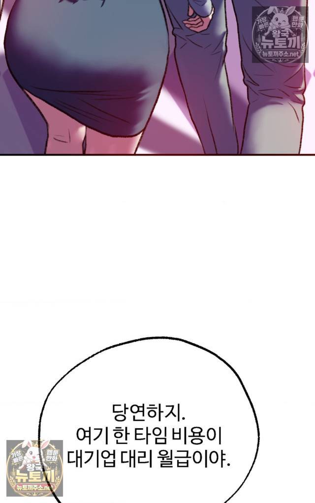 NEW  A pervert Who only picks out Perverts Page 34 - MangaHe