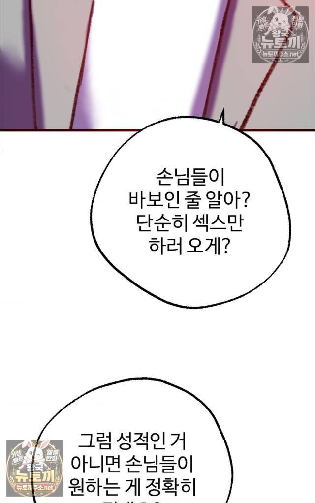 NEW  A pervert Who only picks out Perverts Page 36 - MangaHe