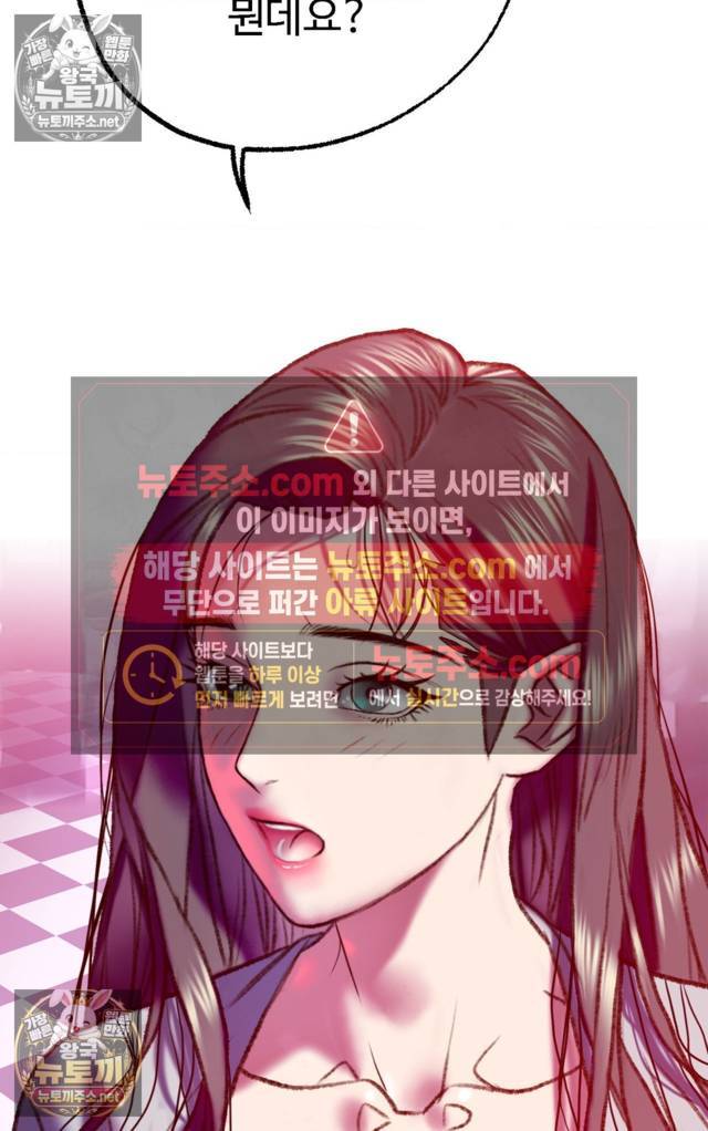 NEW  A pervert Who only picks out Perverts Page 37 - MangaHe