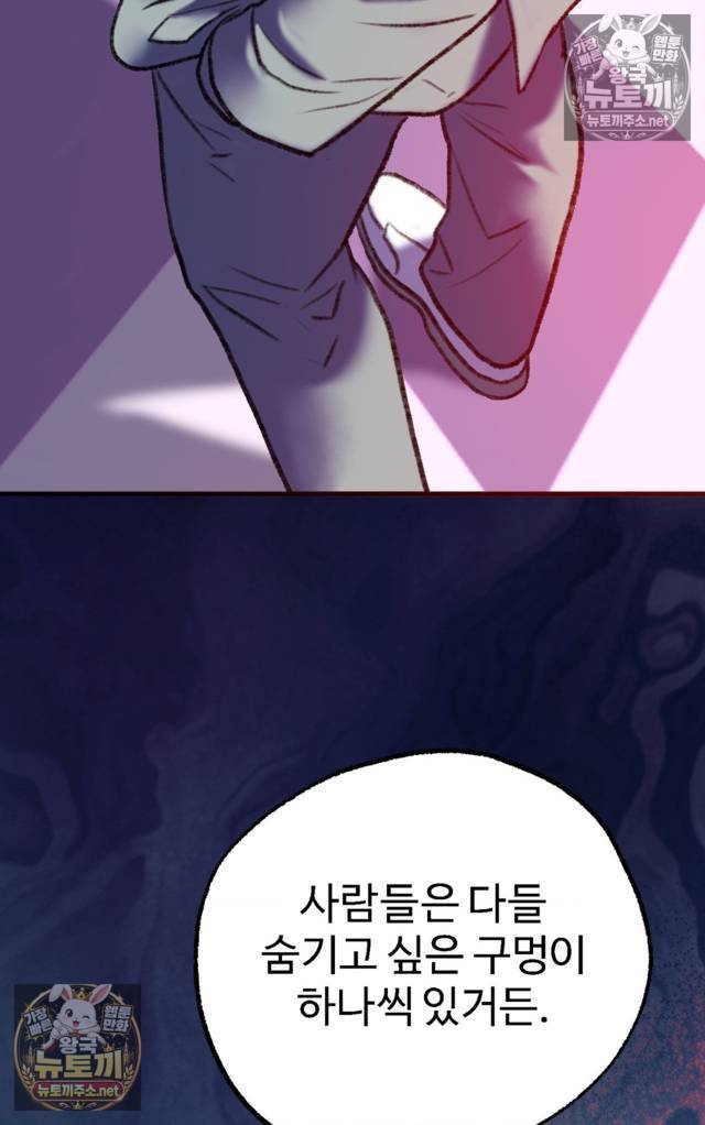 NEW  A pervert Who only picks out Perverts Page 40 - MangaHe