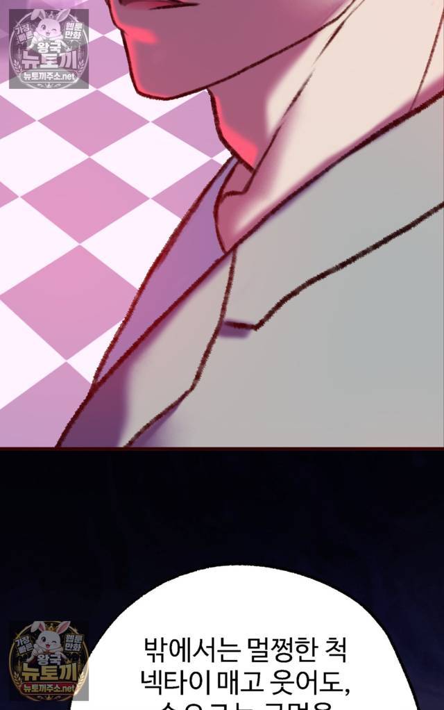 NEW  A pervert Who only picks out Perverts Page 42 - MangaHe