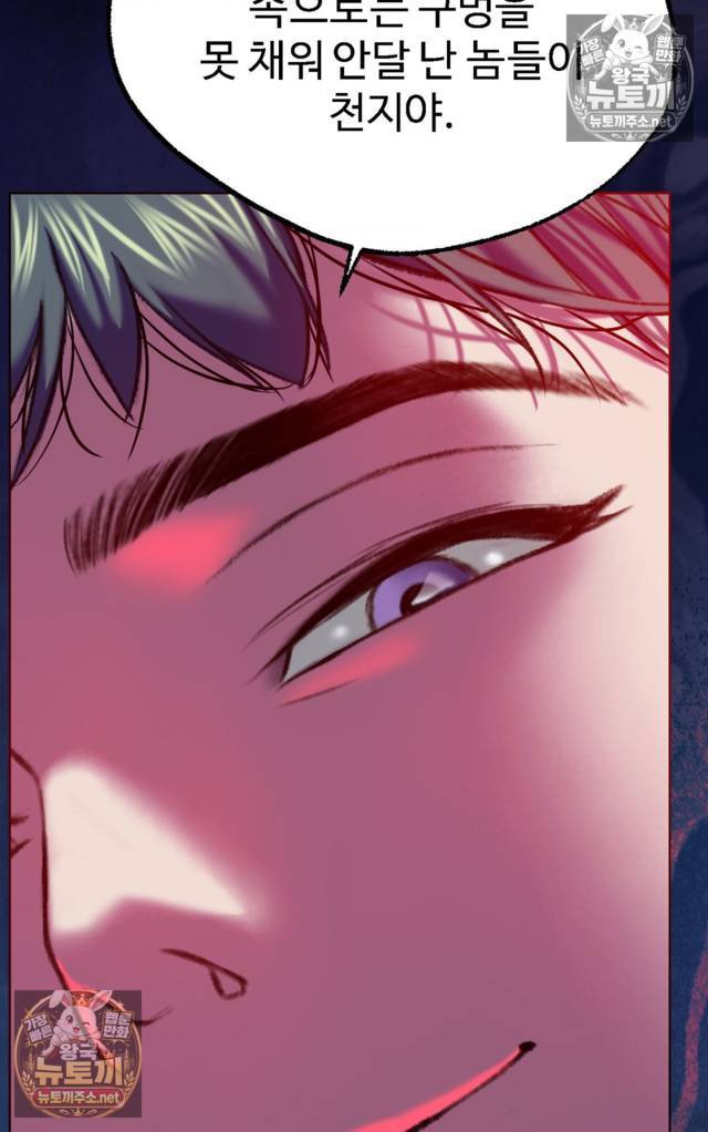 NEW  A pervert Who only picks out Perverts Page 43 - MangaHe