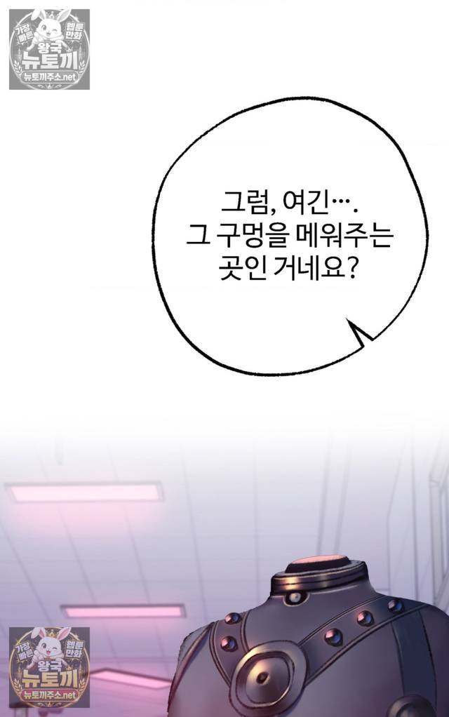 NEW  A pervert Who only picks out Perverts Page 47 - MangaHe
